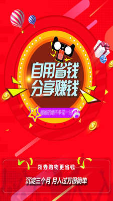 丽淘惠安卓直装版