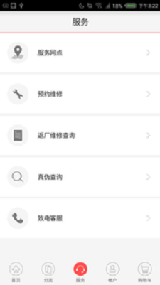 努比亚商城安卓直装版图1