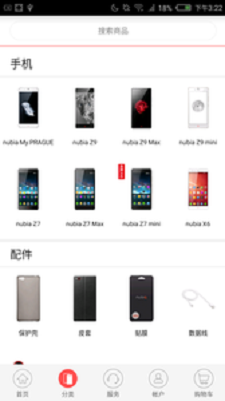 努比亚商城安卓直装版图2