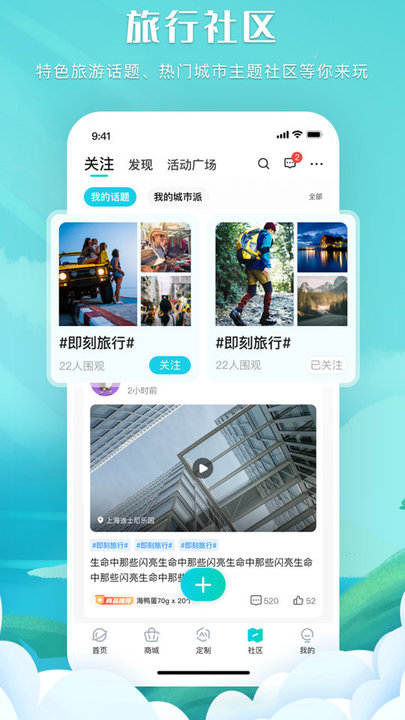 掌中星球官方版图3