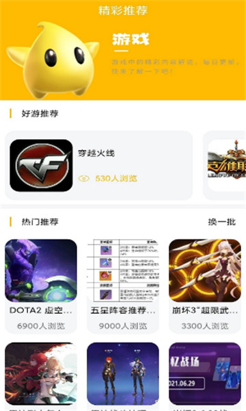 八方gm盒子软件游戏正版图2