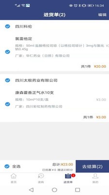 药发发(3)