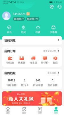 天天走着瞧直装版图2