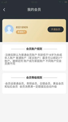 天天走着瞧直装版图3