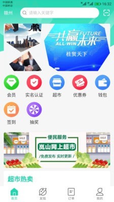 天天走着瞧直装版图4