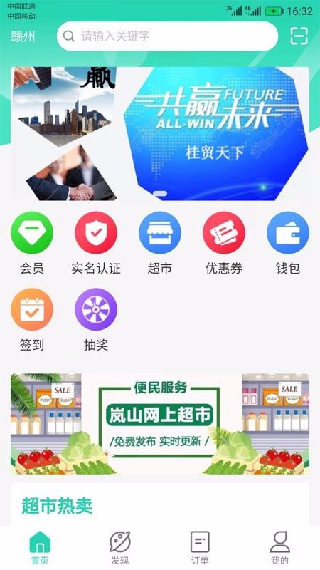 天天走着瞧直装版图5