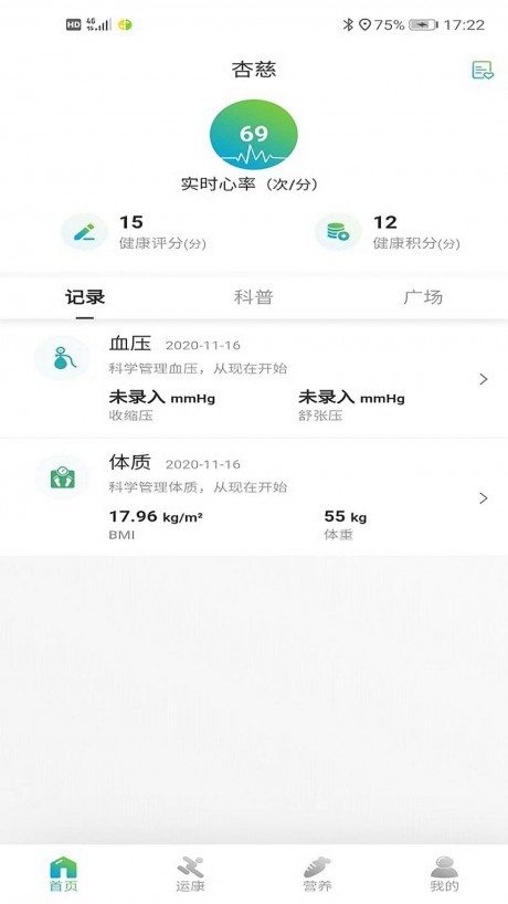 杏慈手机最新版
