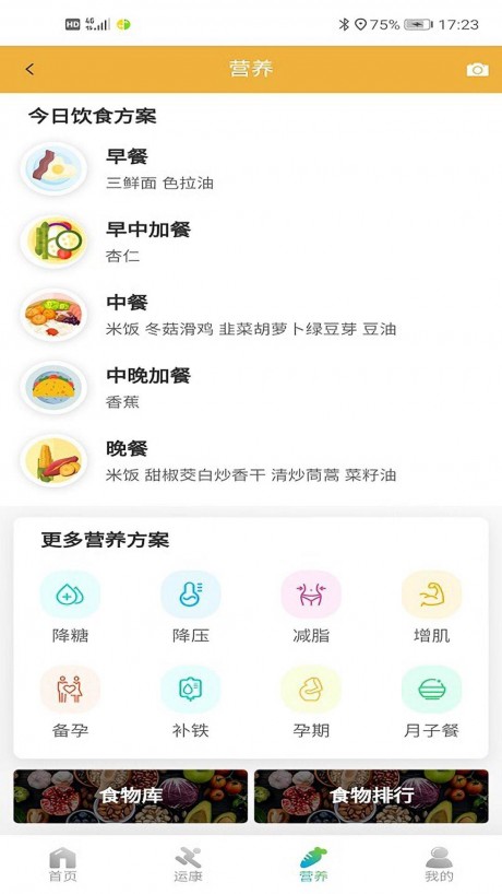 杏慈手机最新版