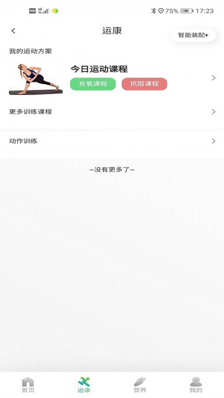 杏慈手机最新版