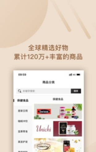 选TA商城官方版图2