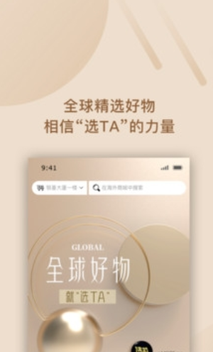 选TA商城官方版图3