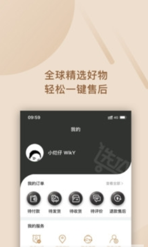 选TA商城官方版图4