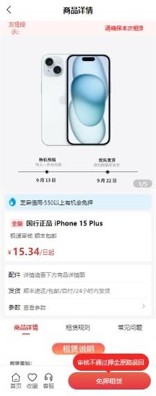 久久福租手机最新版