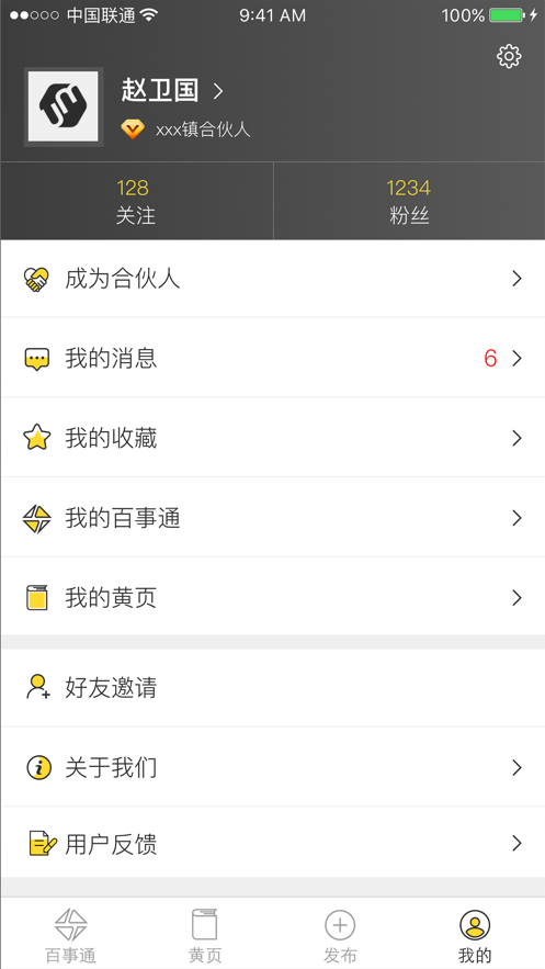 58农服百事通手机免费版图3