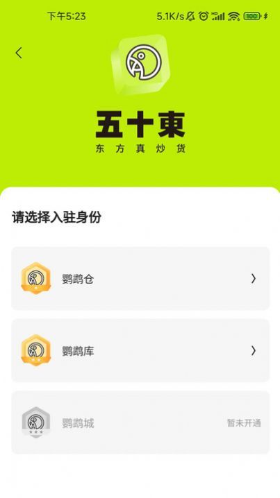 五十東直装版