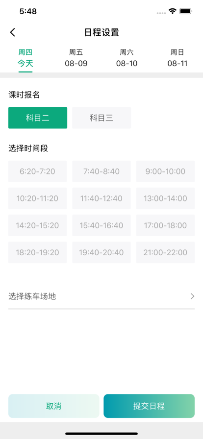 驾道学车教练端直装版图2