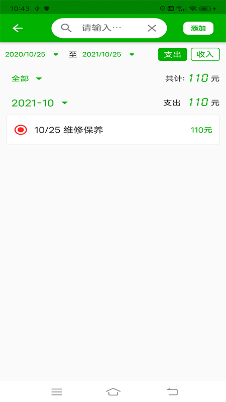 汽车油耗(2)