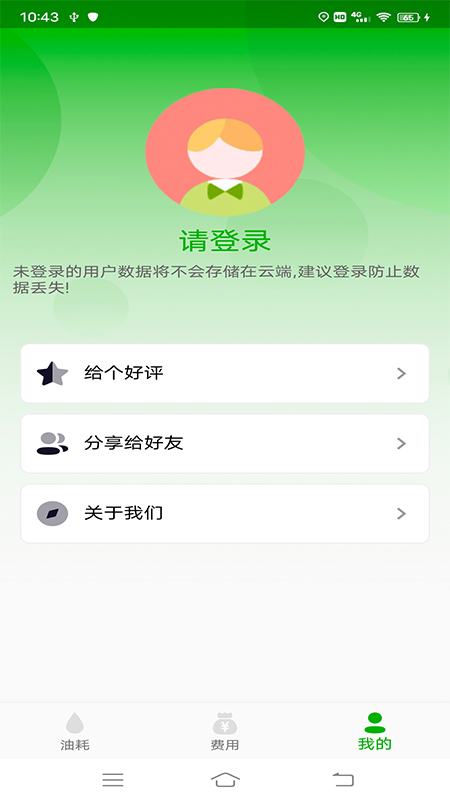汽车油耗(4)