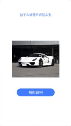 随拍洪心识车手机正版图1