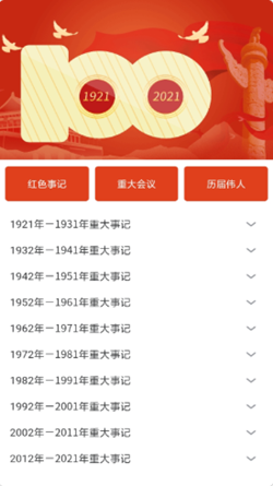 随拍洪心识车手机正版图3