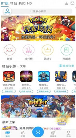 643盒子平台游戏完整版图1