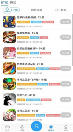 643盒子平台游戏完整版图2
