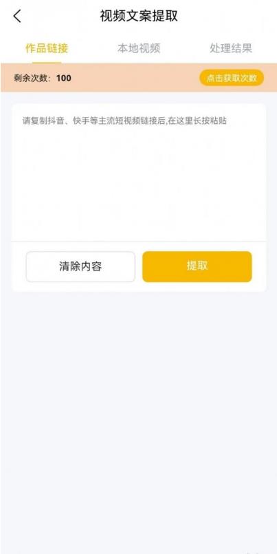 艾特助手安卓版图1