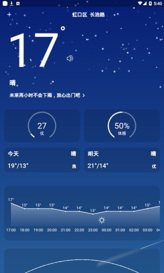 小飞蓬手机免费版图2