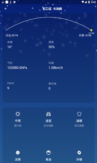 小飞蓬手机免费版图3