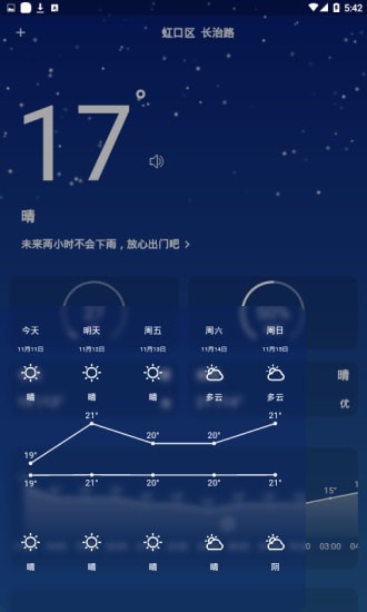 小飞蓬手机免费版图4
