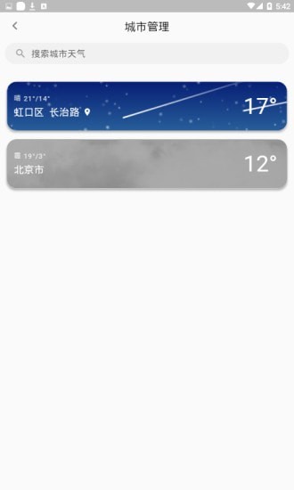 小飞蓬手机免费版图5