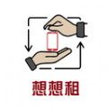 想想租机直装版