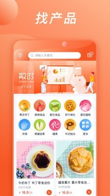 散时官方版图2