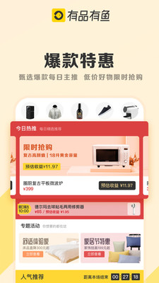 有品有鱼