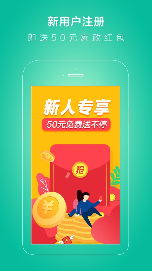 无忧保姆手机版图4