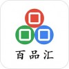 百品汇最新免费版