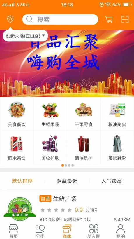 百品汇最新免费版图2