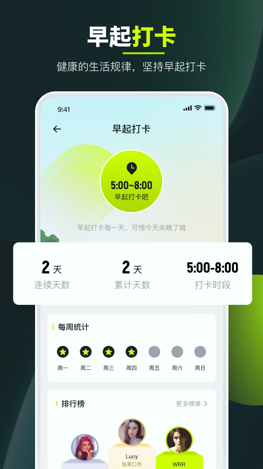 走路强者最新免费版图1
