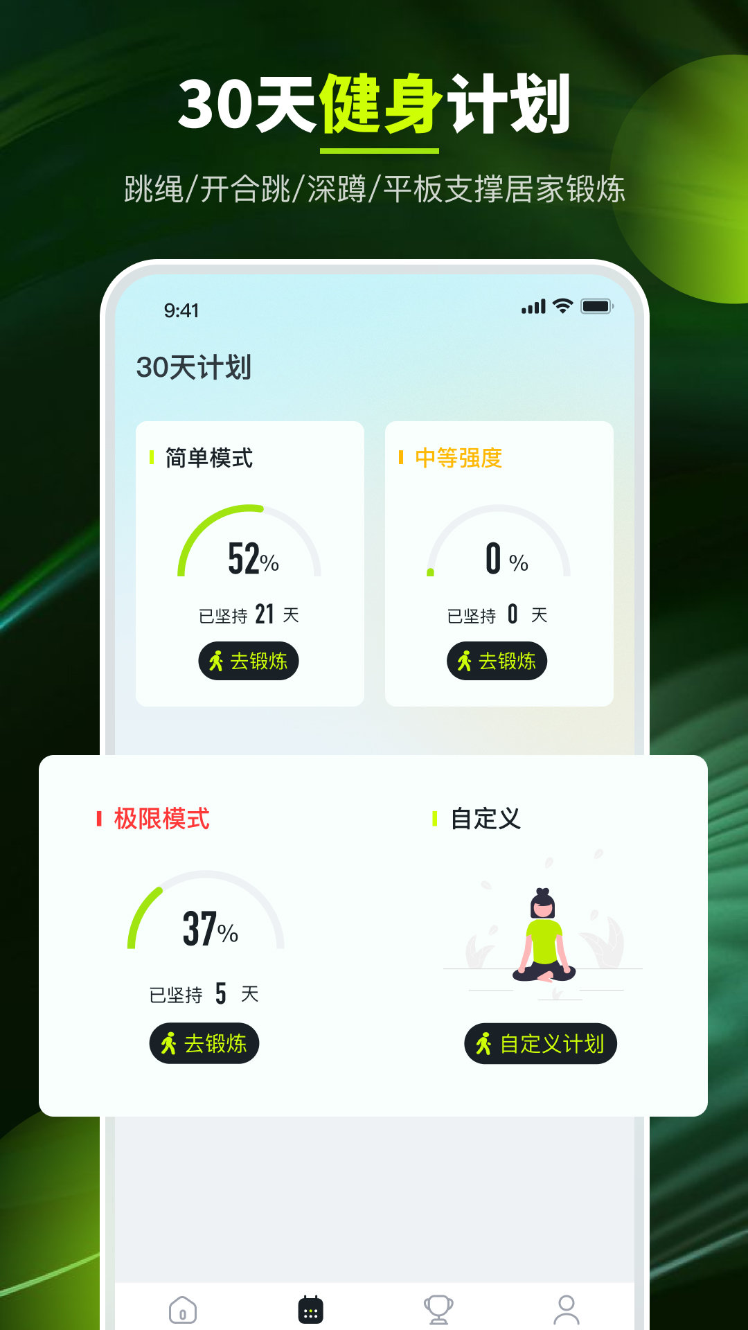 走路强者最新免费版图2
