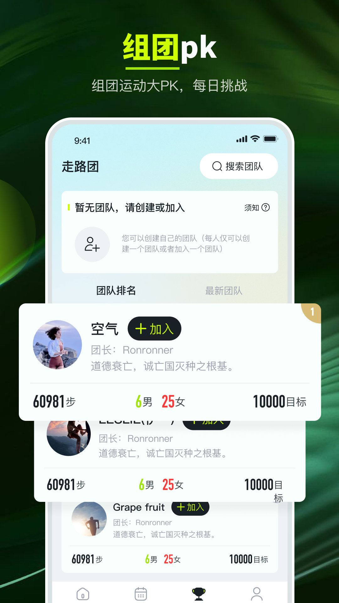 走路强者最新免费版图3