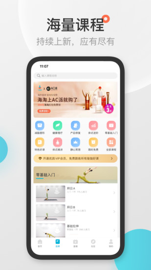 优鸽瑜伽免费版图3
