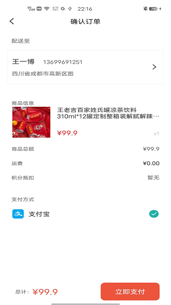 金桂免费版图2