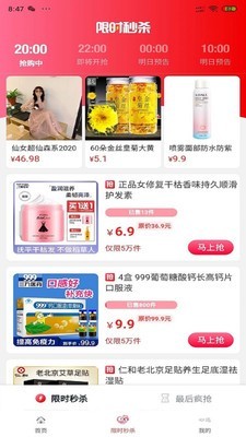 心选安卓官方版图3