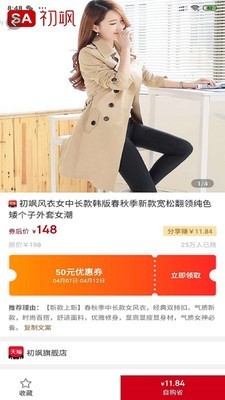 心选安卓官方版图4