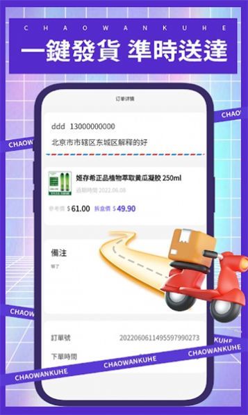 潮玩酷盒安卓免费版图2