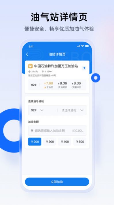 西拓司机宝官方版图1