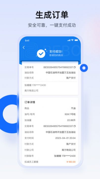 西拓司机宝官方版图2