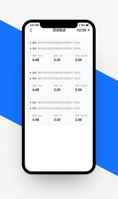 愉骑出行手机正版图3