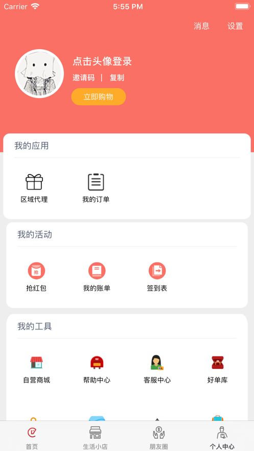 赤兔生活无广告版图1