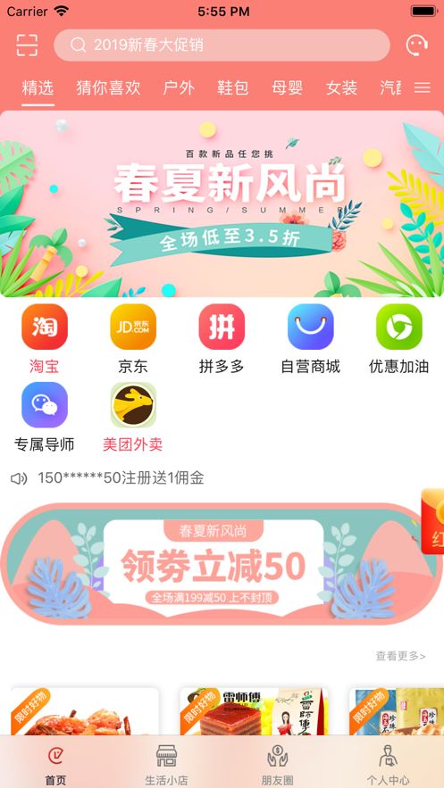 赤兔生活无广告版图3